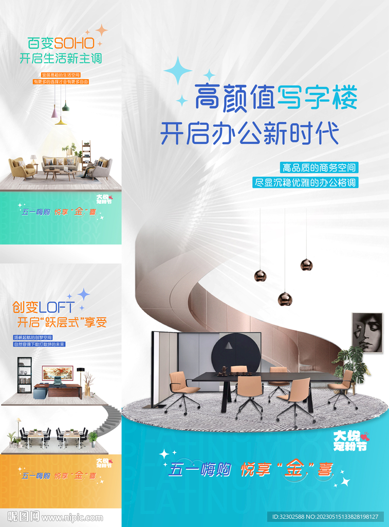 loft海报