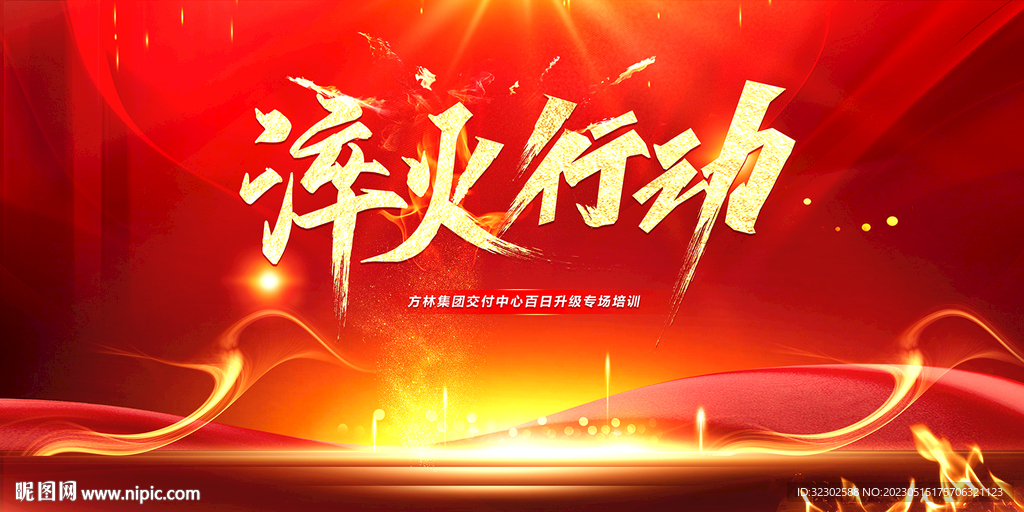 红色主画面 