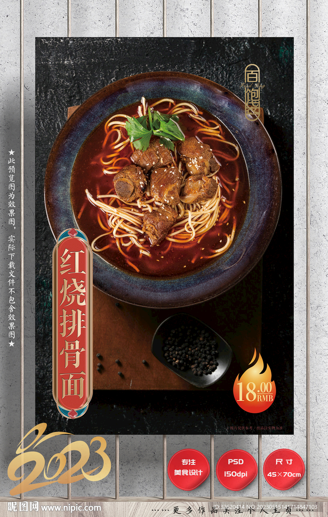 排骨面