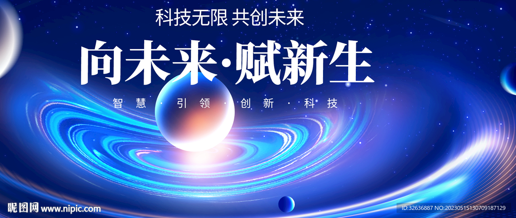 科技背景 