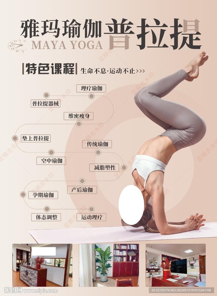瑜伽普拉提