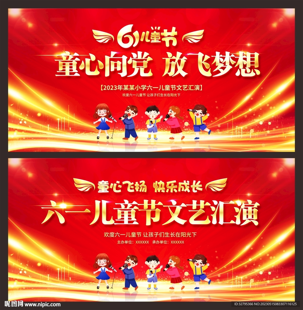 六一儿童节