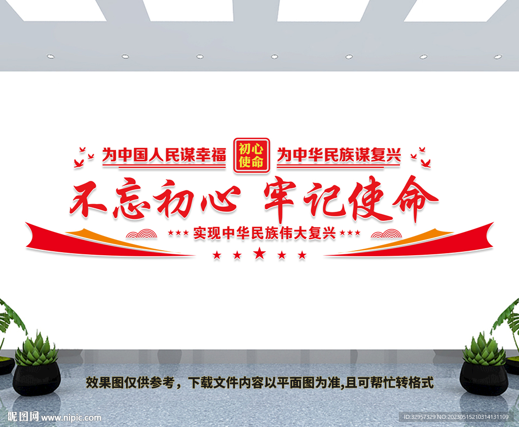 党建墙