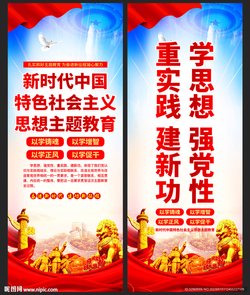 学思想