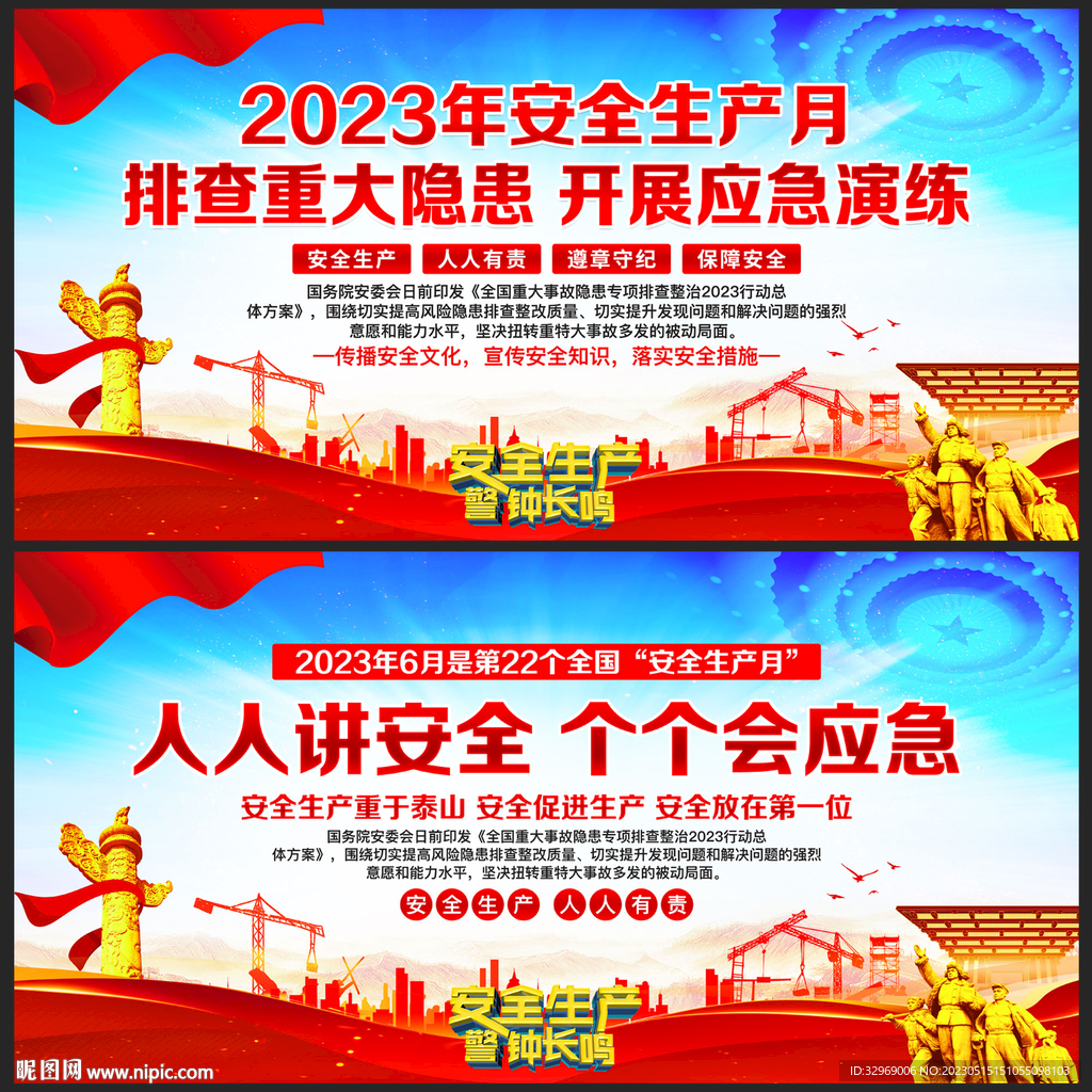 排查重大隐患开展应急演练