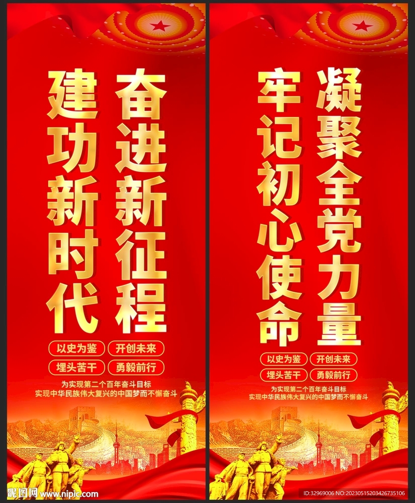 奋进新征程建功新时代