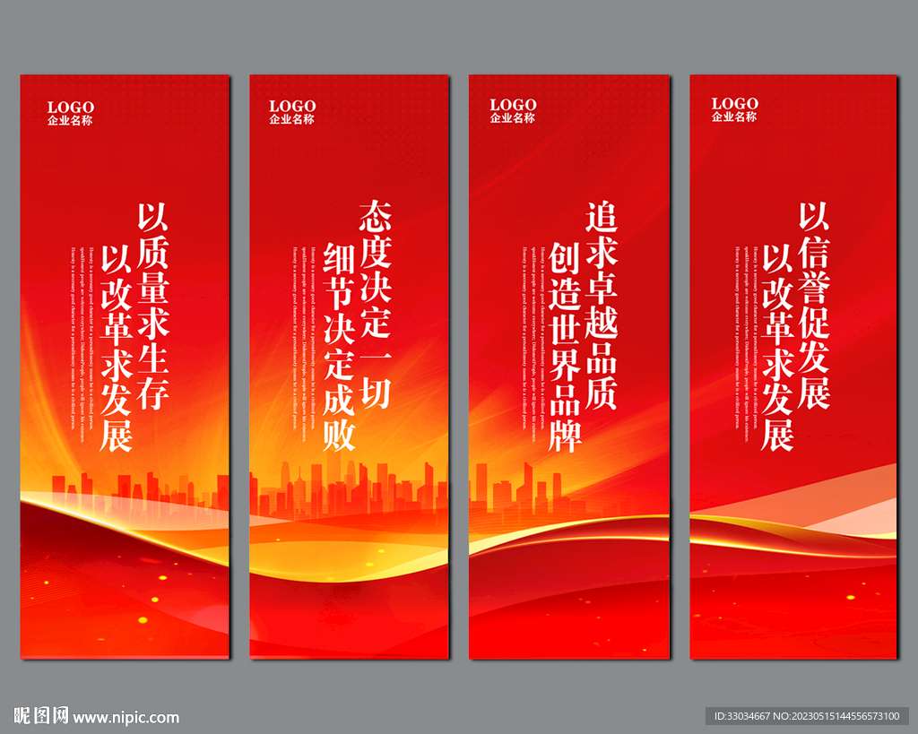 企业文化励志标语