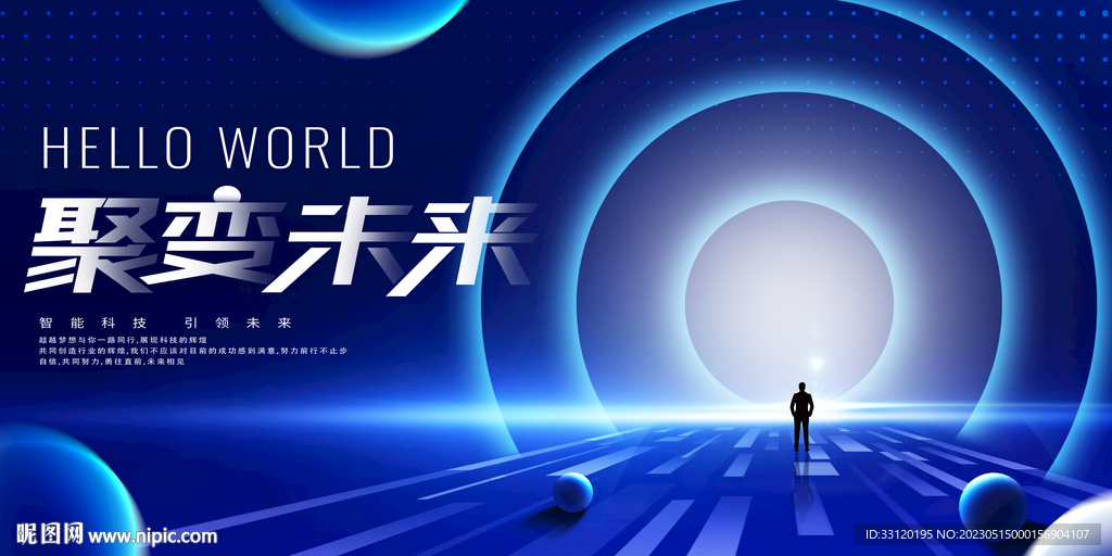 科技蓝色会议背景