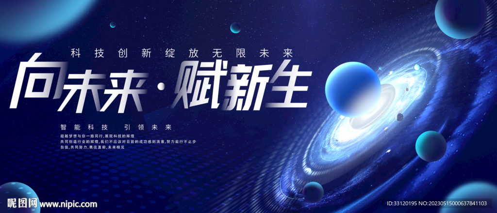 科技主视觉