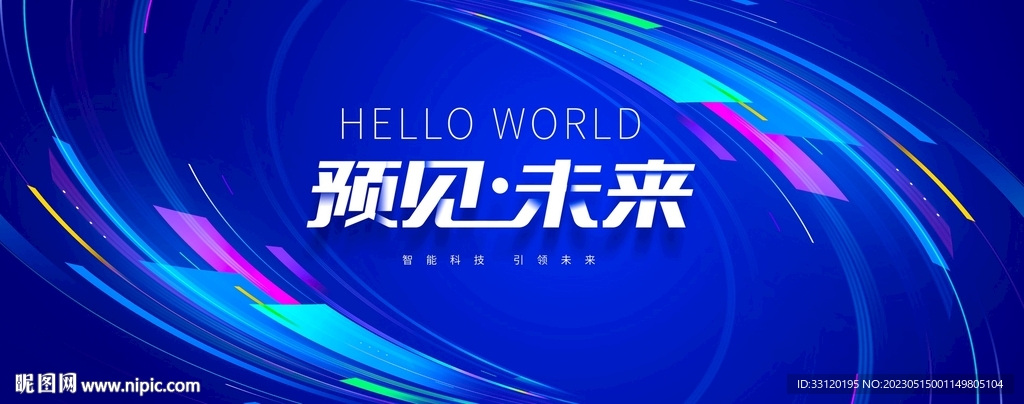 蓝色会议背景