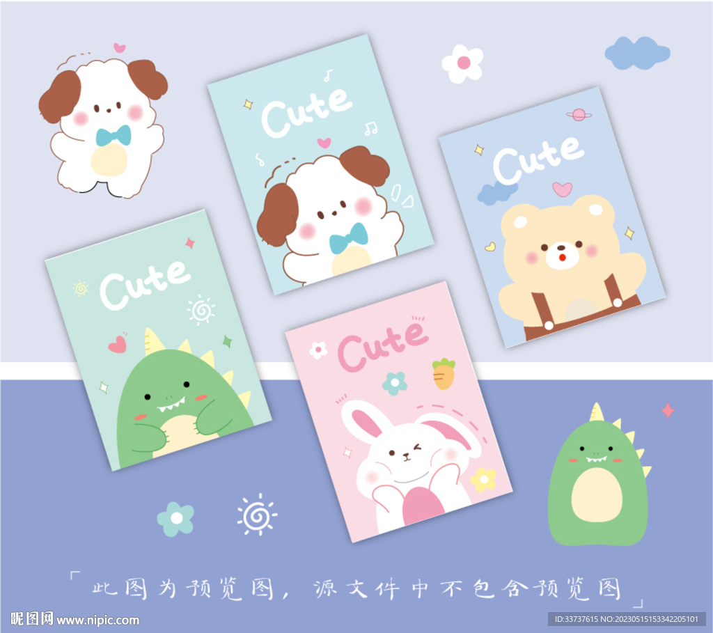 本子 卡套
