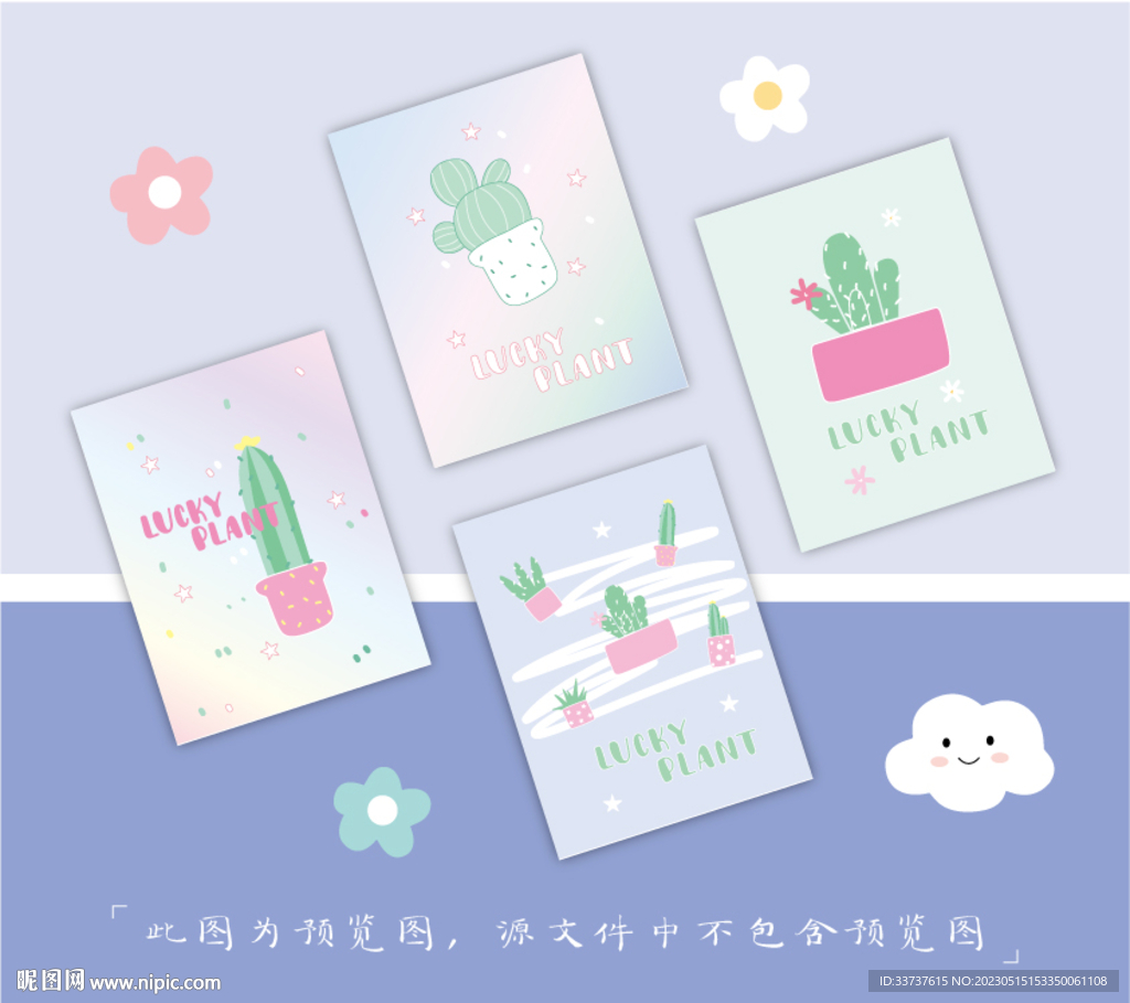 本子 卡套