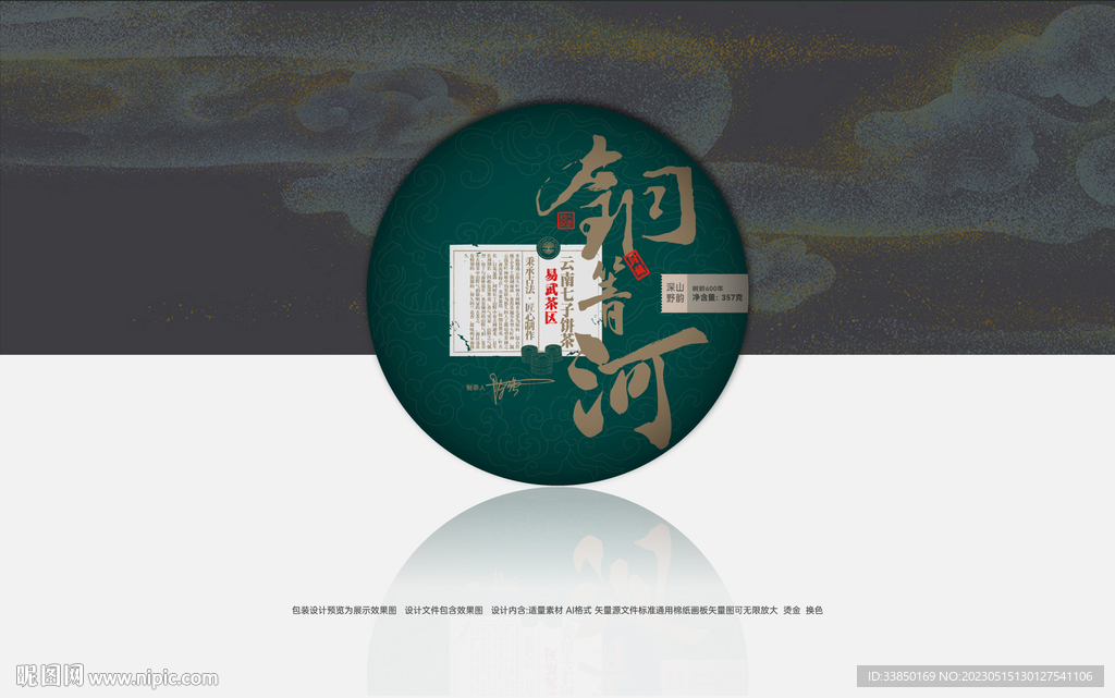 普洱茶包装