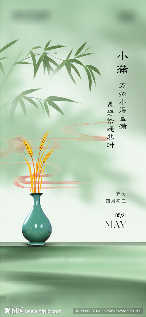小满