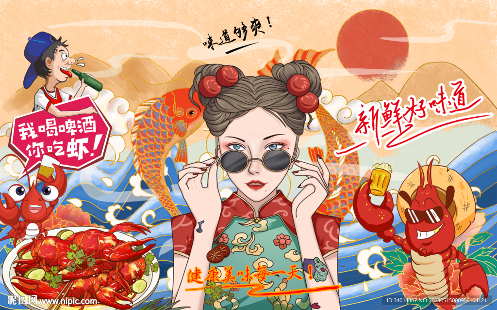 麻辣小龙虾