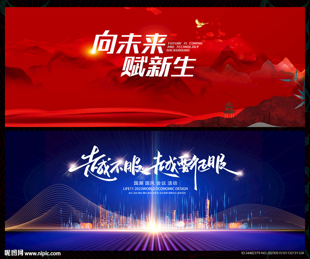 会议论坛