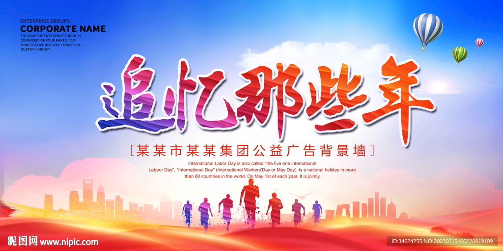 追忆那些年