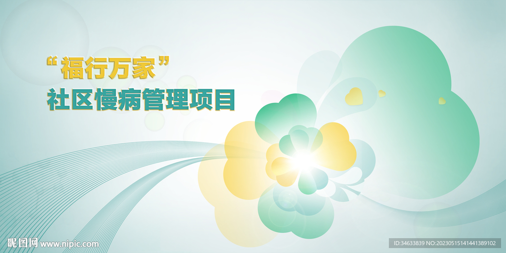 福行万家kv