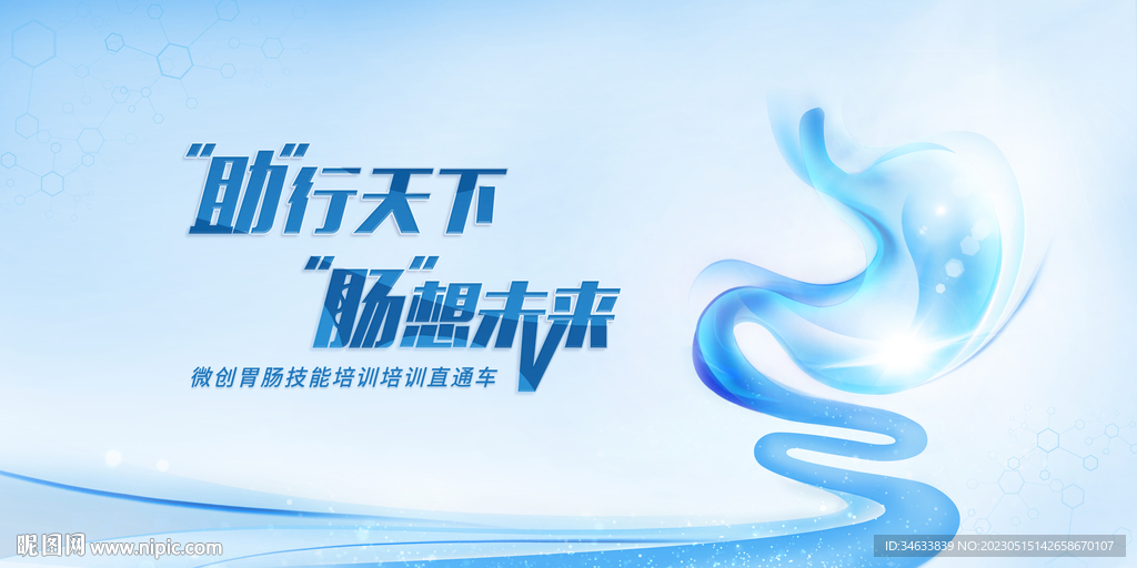省中胃肠kv