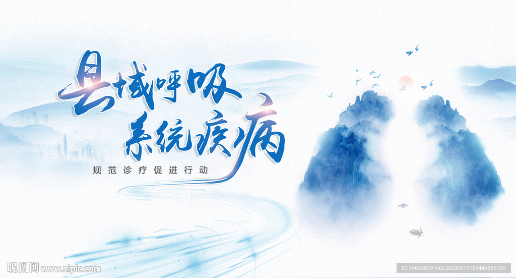 县域呼吸kv