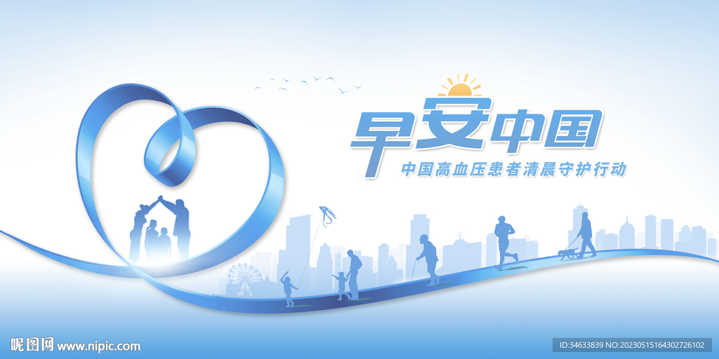 早安中国kv