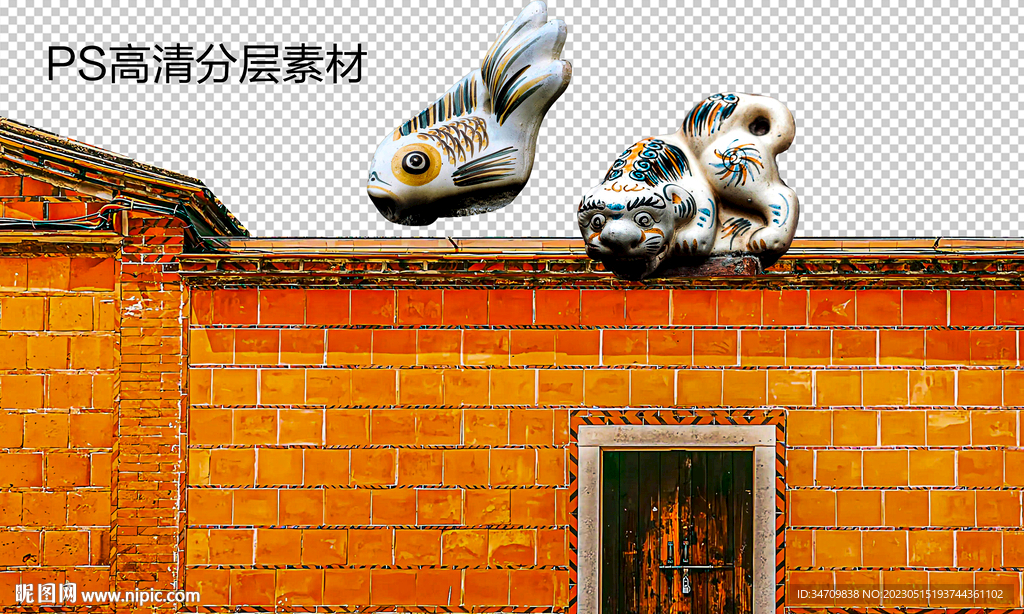 闽南滴水兽 红墙 PS分层素材