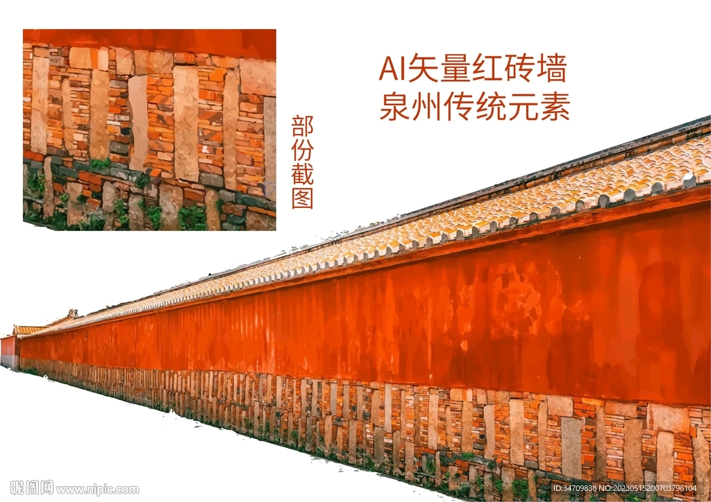 泉州红砖墙文化