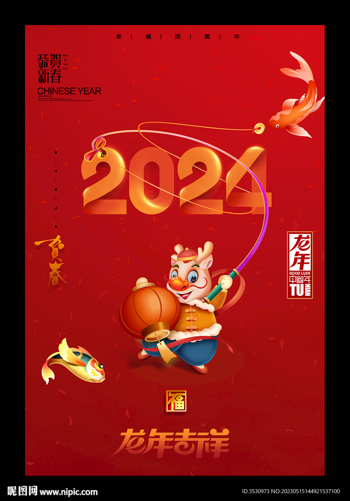 新年快乐