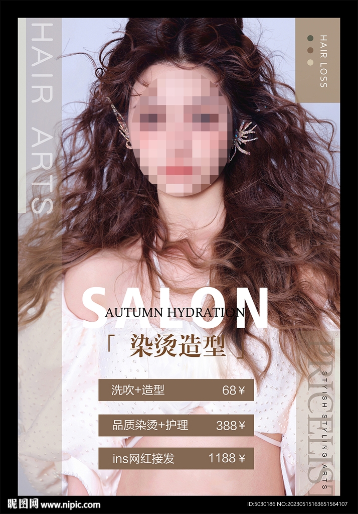 美发海报