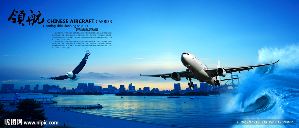 飞机南方航空飞机展板