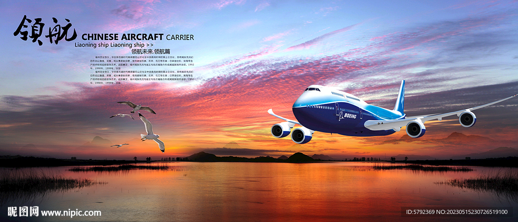 中国航空