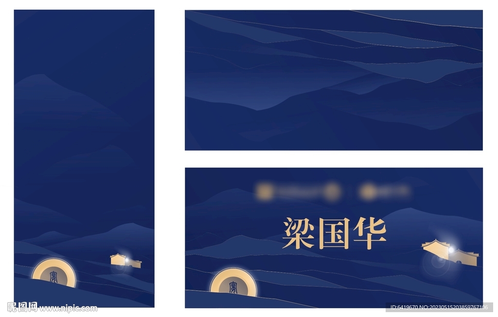 高端蓝金色晚宴宴会宴请毕业典礼