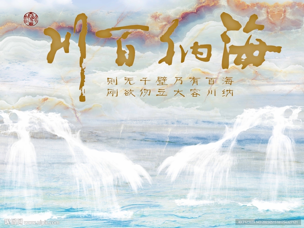  高清山水大理石纹
