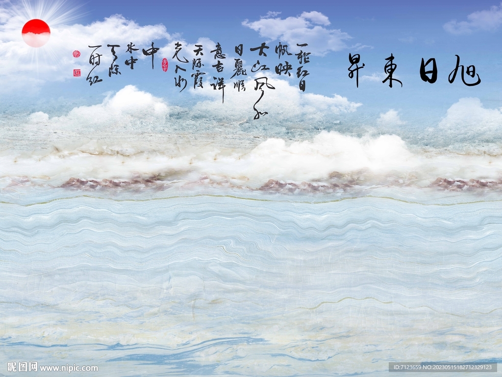 升东日旭大理石