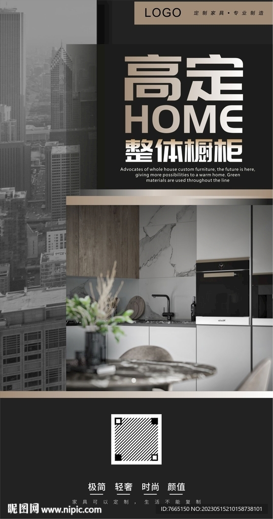 港式轻奢高定整体橱柜
