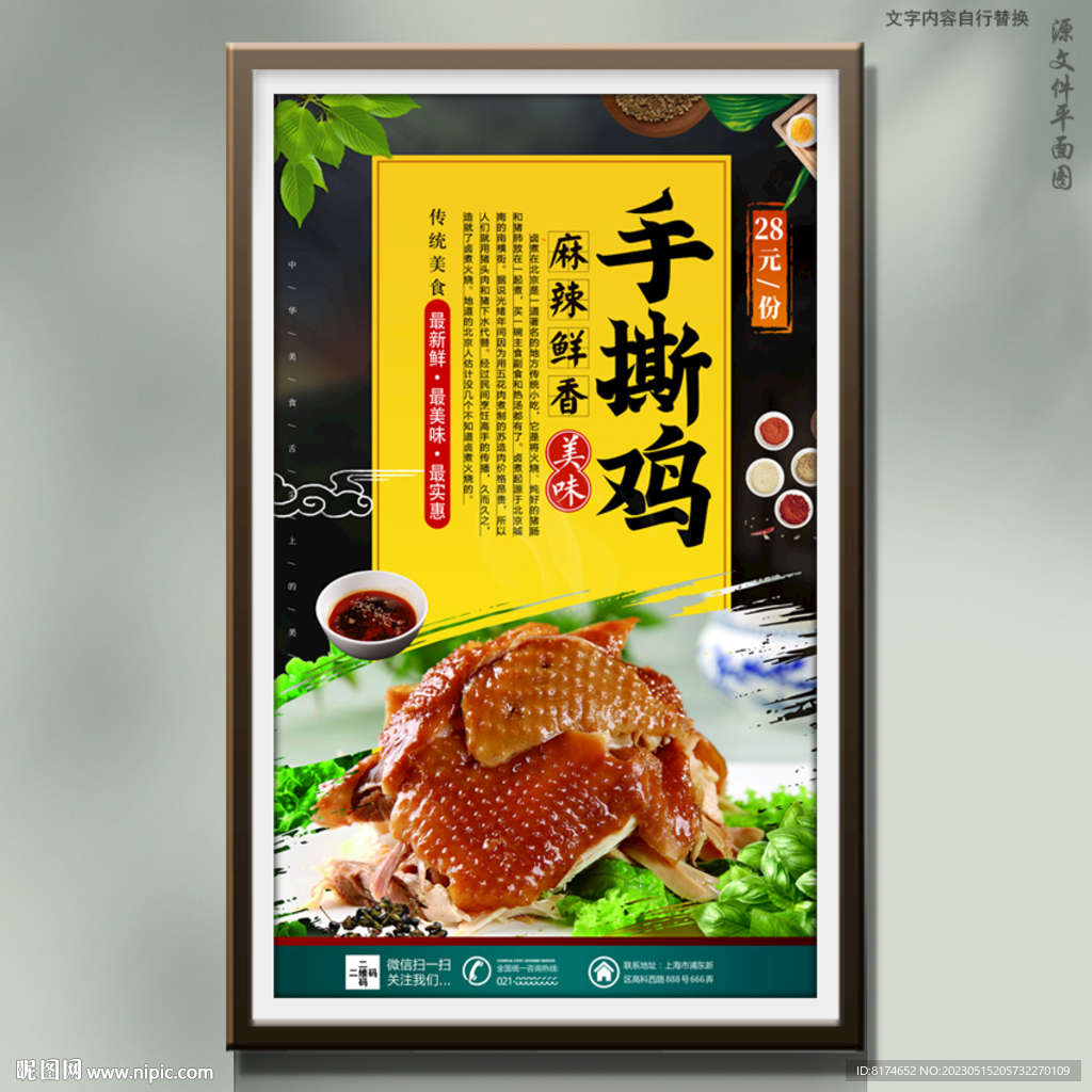 手撕鸡