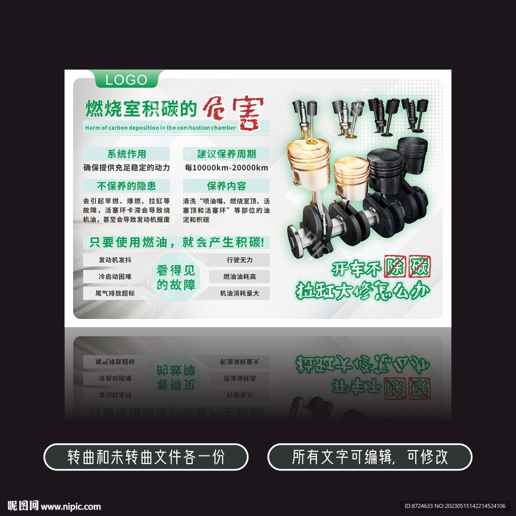 燃烧室积碳的危害