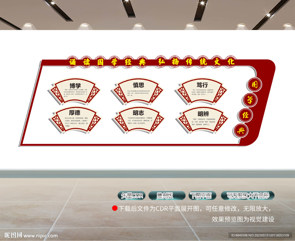 校园文化