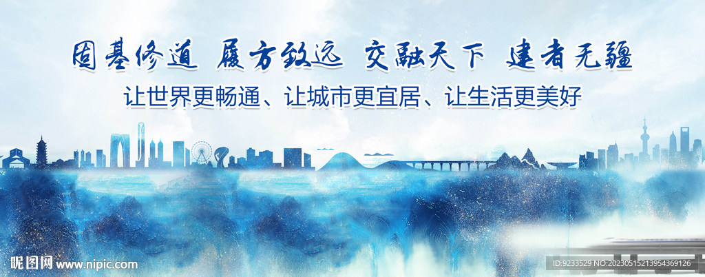高铁背景