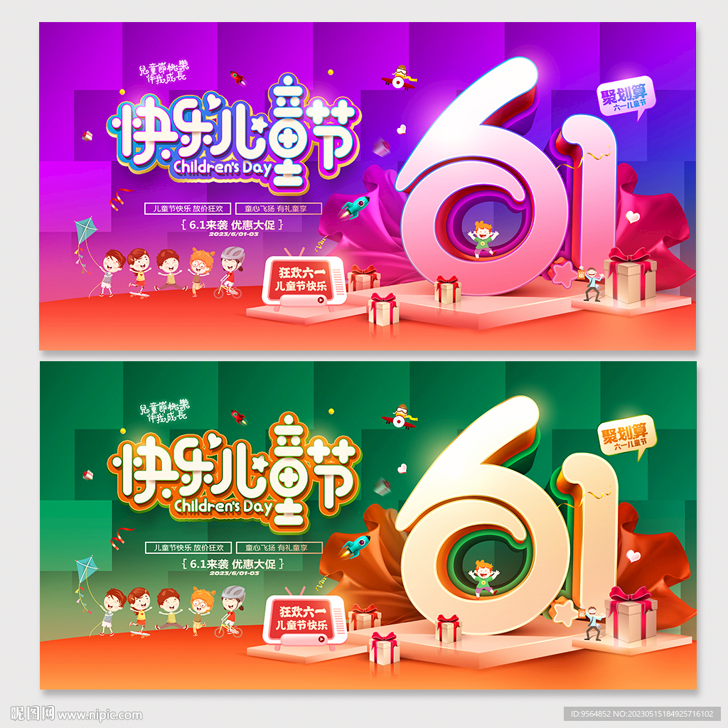 六一