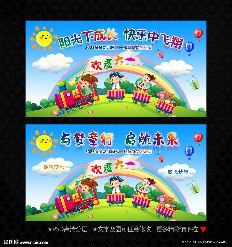 六一