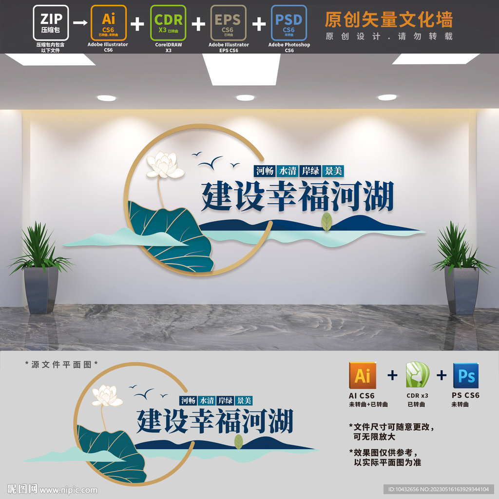 党建引领兴水治水文化墙