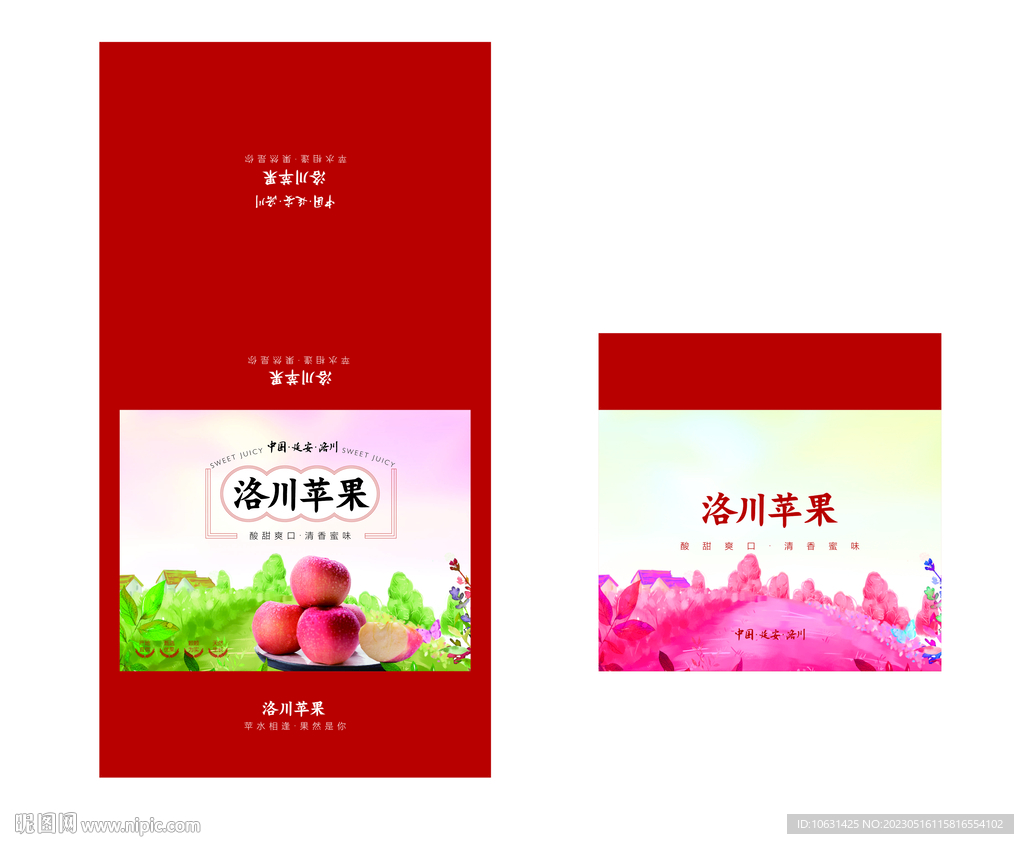 苹果礼盒