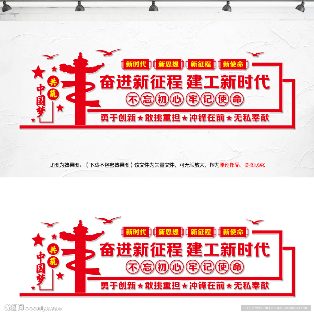 奋进新征程建功新时代