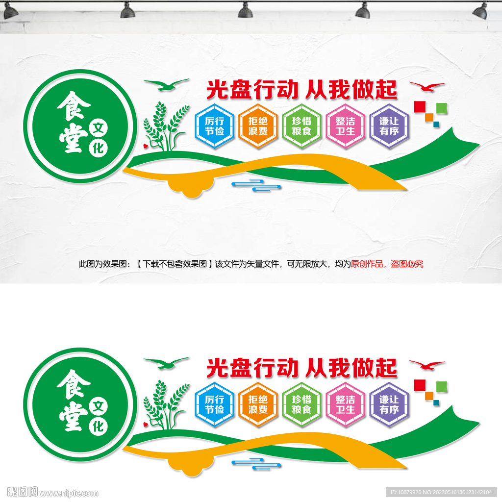 食堂文化