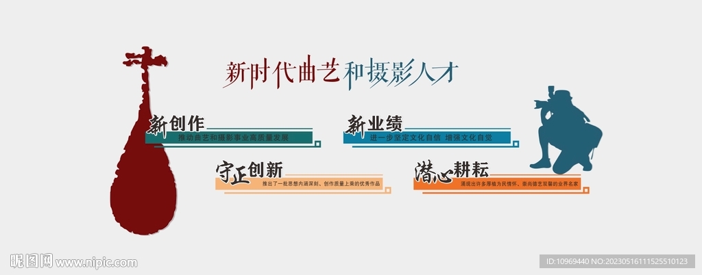 文化墙