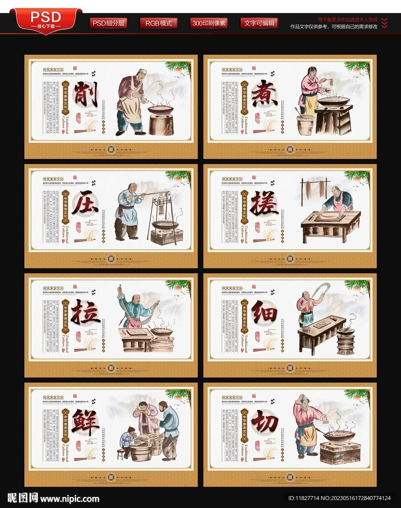 面条文化