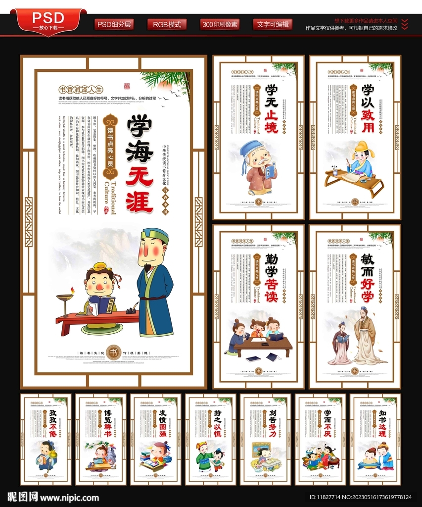 图书馆