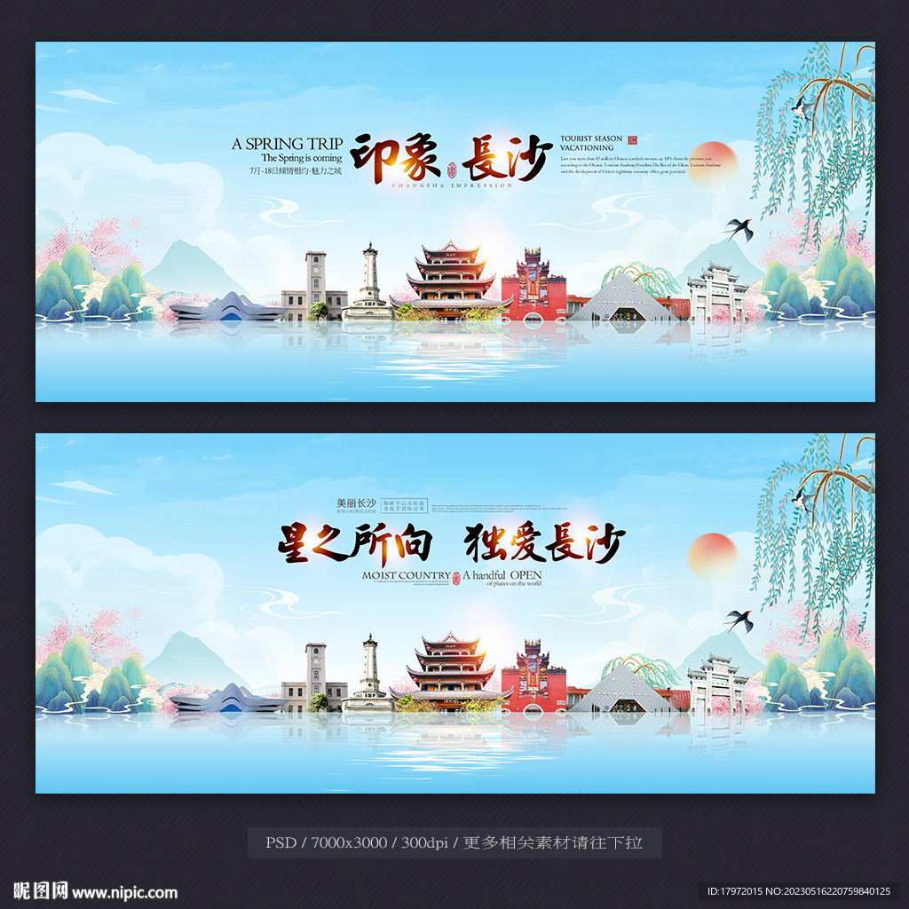 长沙