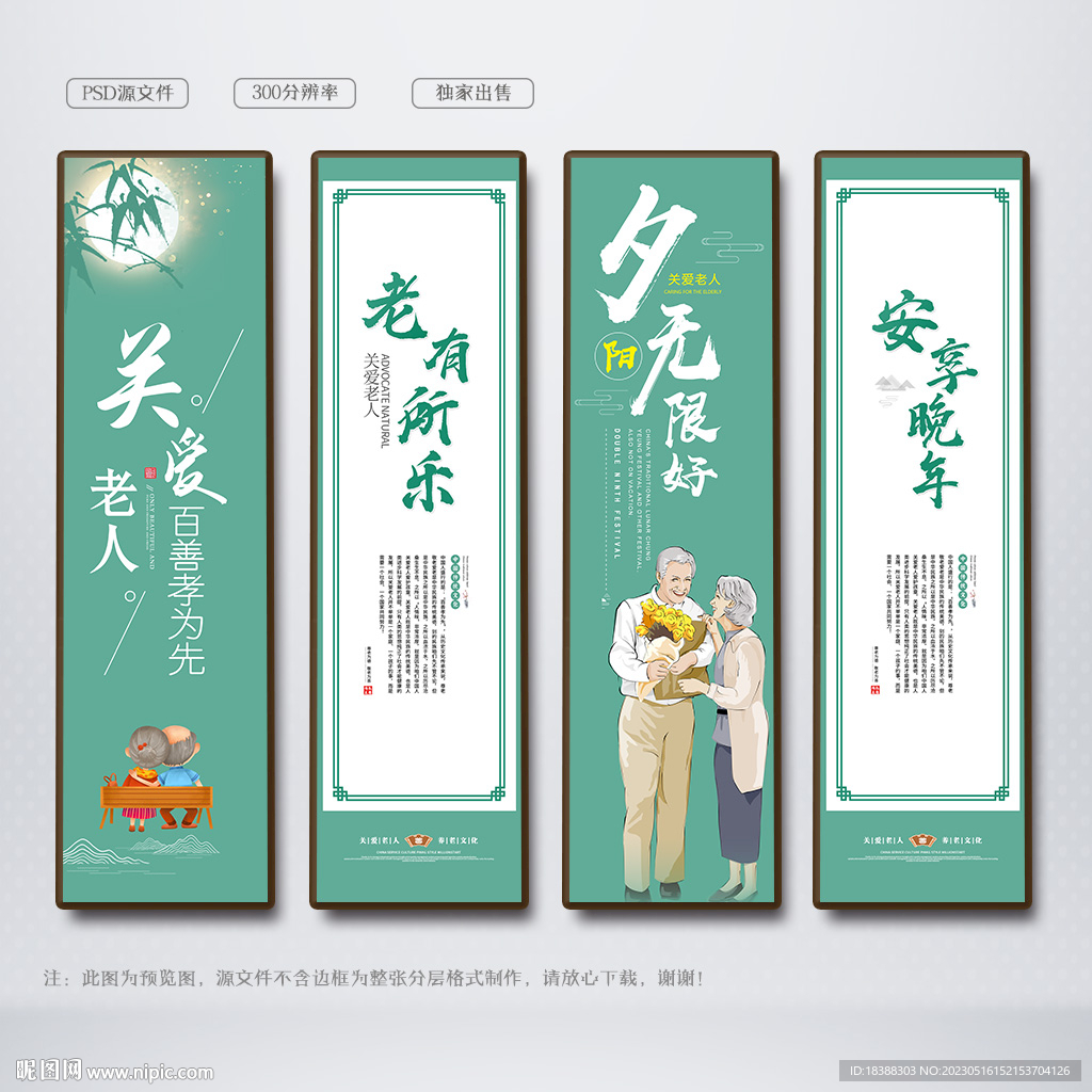 养老院